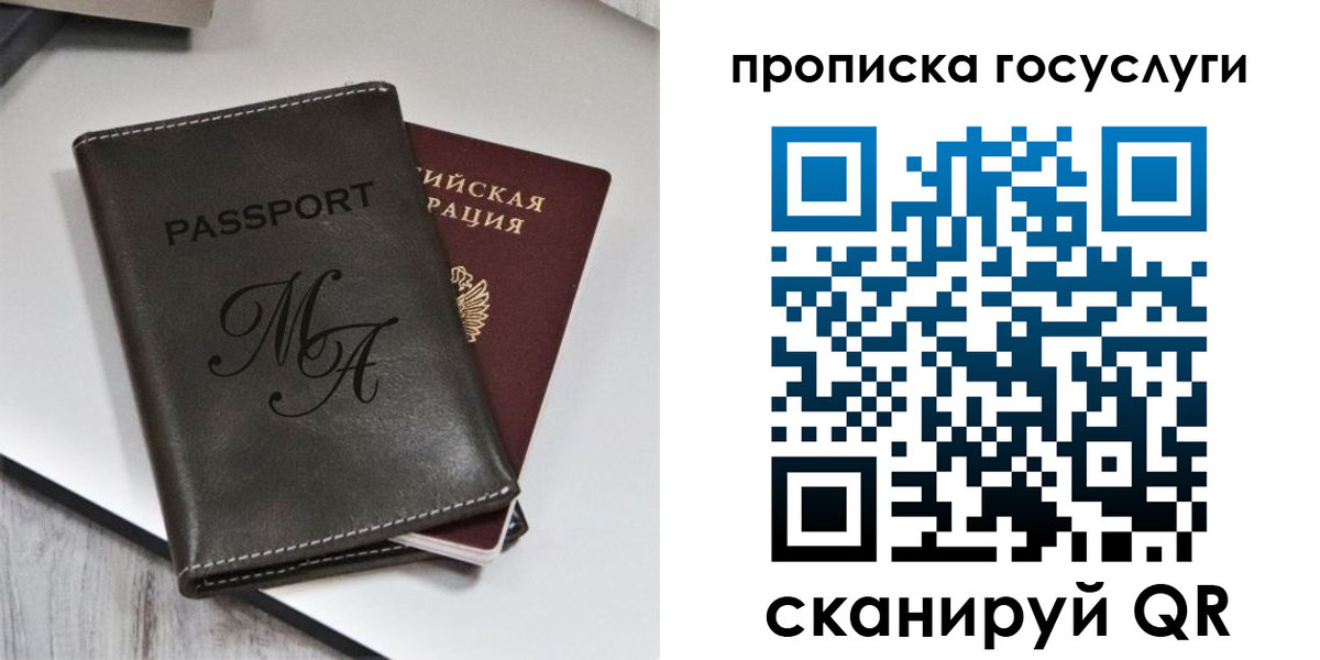 регистрация для дет. сада в Лакинске