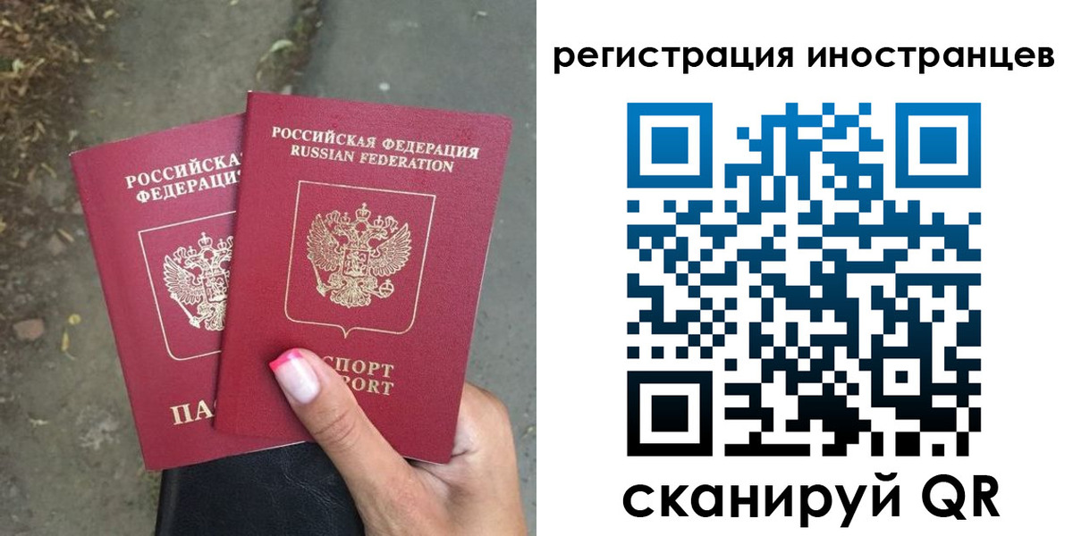 прописка ребенка в Лакинске