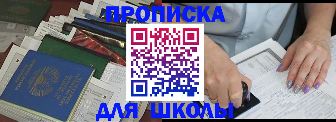 временная регистрация госуслуги в Лакинске