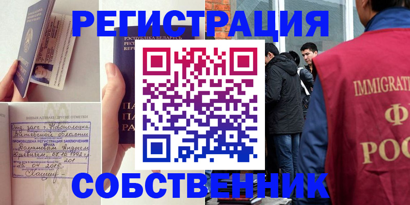 пропишу в квартире в Лакинске