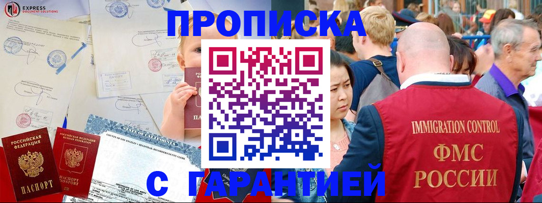 временная регистрация собственник в Лакинске