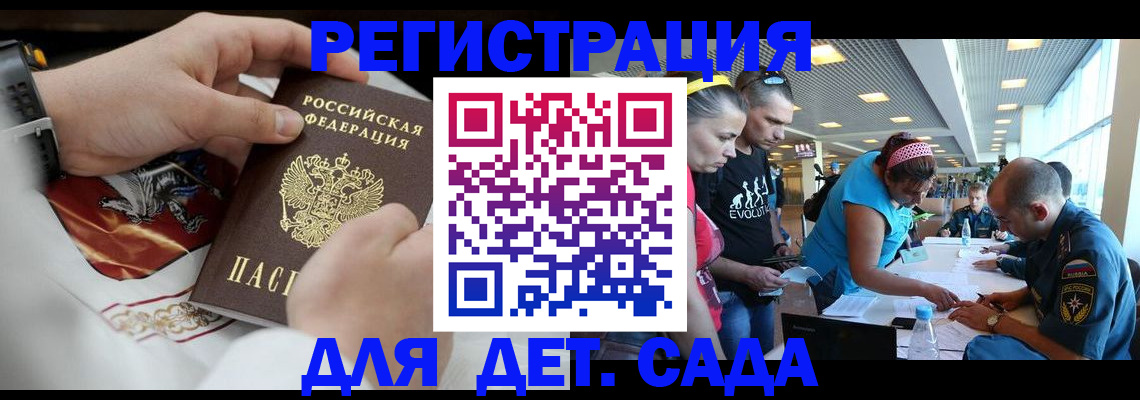 прописка законно в Лакинске